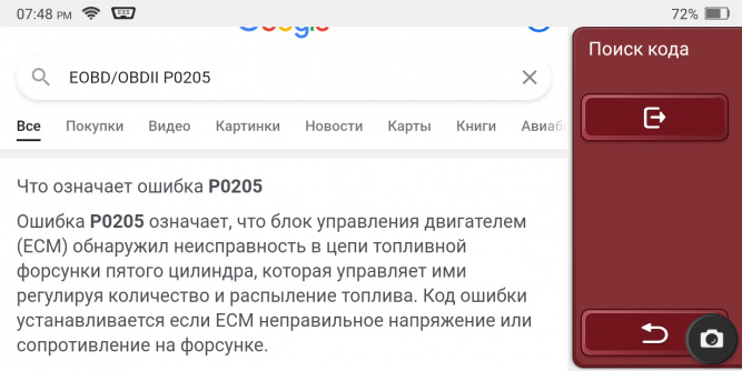 Диагностический сканер THINKTOOL Lite с термопринтером
