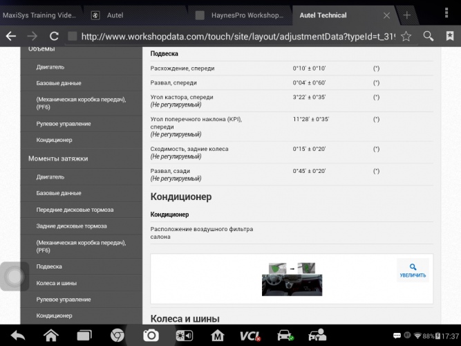 Подписка на техническую документацию Haynes PRO Tech Package, нормы времени, сервисное обслуживание, 1 год