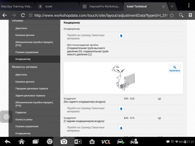 Подписка на техническую документацию Haynes PRO Tech Package, нормы времени, сервисное обслуживание, 1 год