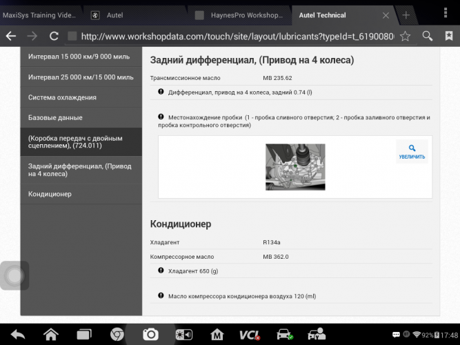 Подписка на техническую документацию Haynes PRO Tech Package, нормы времени, сервисное обслуживание, 1 год
