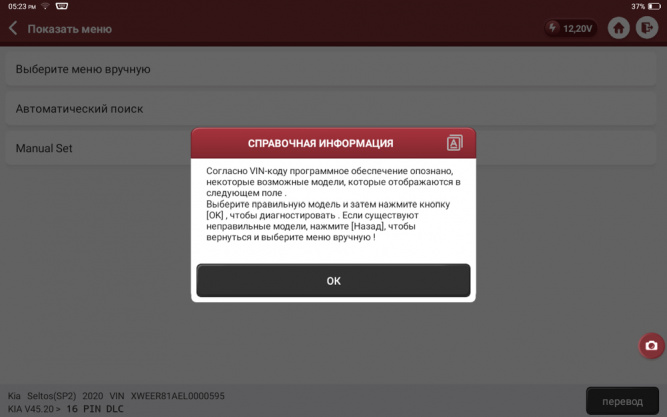 Диагностический сканер THINKTOOL Master