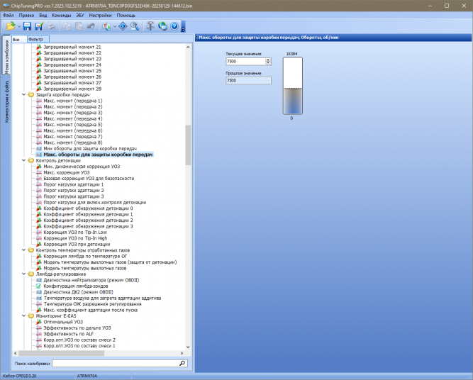 Модуль Bosch/Kefico CPEGD3.26.1 для ChipTuningPRO