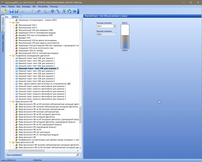 Модуль KEFICO CPEGD3.20.1 для ChipTuningPRO