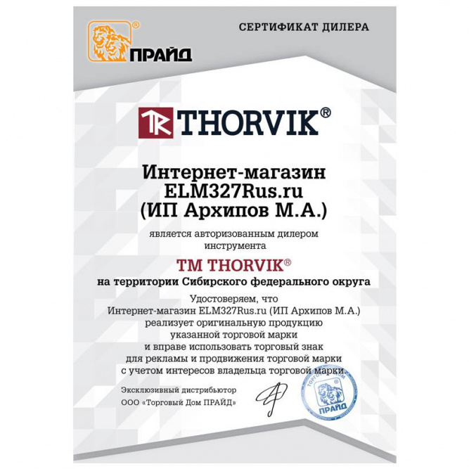 Пневматический гайковерт Thorvik AIW3416 3/4&amp;quot; 4000 об/мин 1600 Nm