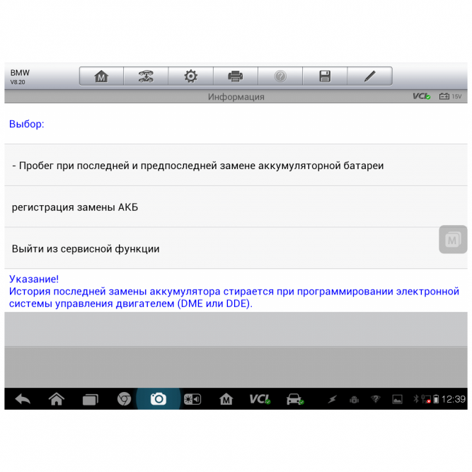 Диагностический сканер Autel MaxiSYS Elite
