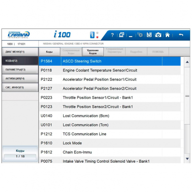 Диагностический сканер CARMAN SCAN AUTO-I 100