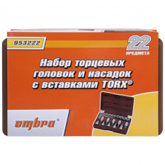 Набор головок торцевых TORX и насадок OMBRA 953222, 22 предмета