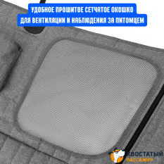 Автогамак-трансформер для перевозки собак &amp;quot;Хвостатый пассажир Премиум&amp;quot; с защитой дверей, окном, карманами и ремнем безопасности
