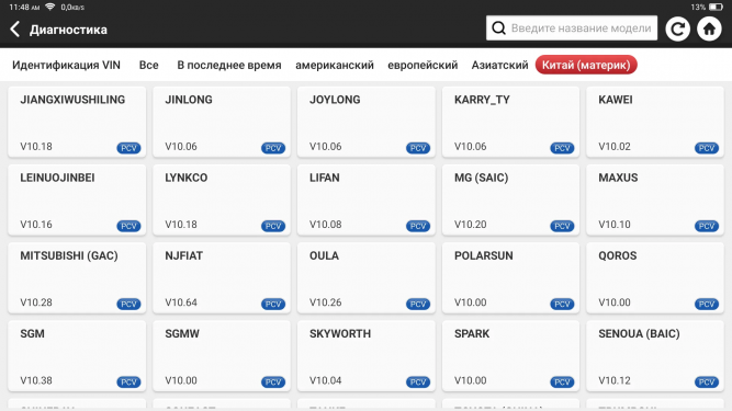 Диагностический сканер THINKTOOL EuroExpert