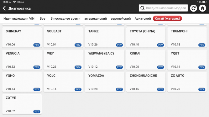 Диагностический сканер THINKTOOL EuroExpert