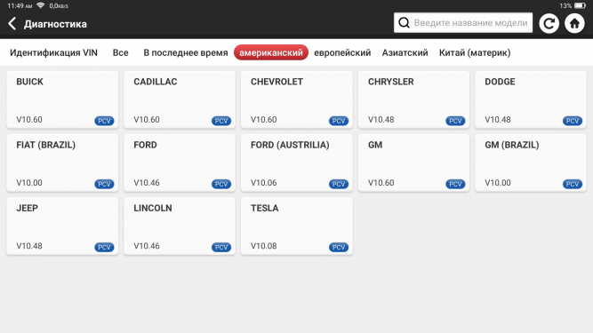 Диагностический сканер THINKTOOL EuroExpert