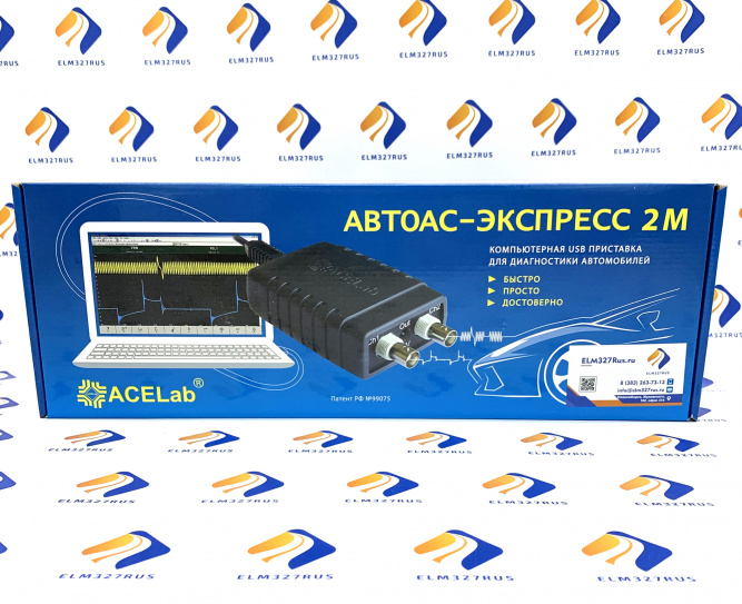 АВТОАС-ЭКСПРЕСС 2МК3 - Диагностика систем зажигания