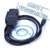 VCDS 12.12.0 HEX + CAN