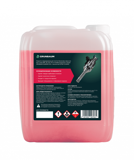 Жидкость промывочная для форсунок GrunBaum INJ300 EXTRA FLUSHING, 5 л.