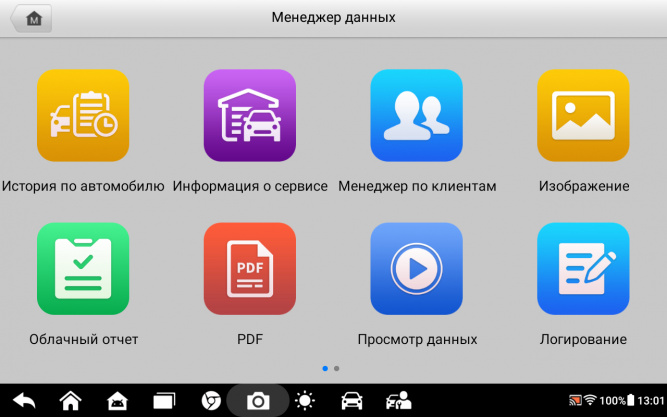 Диагностический сканер Autel MaxiCheck MX900, DoIP