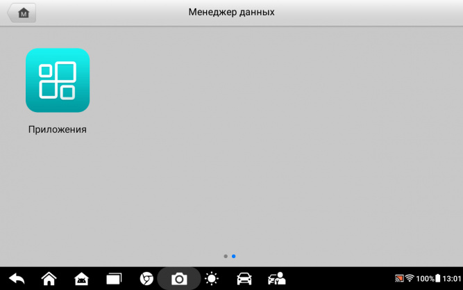 Диагностический сканер Autel MaxiCheck MX900, DoIP