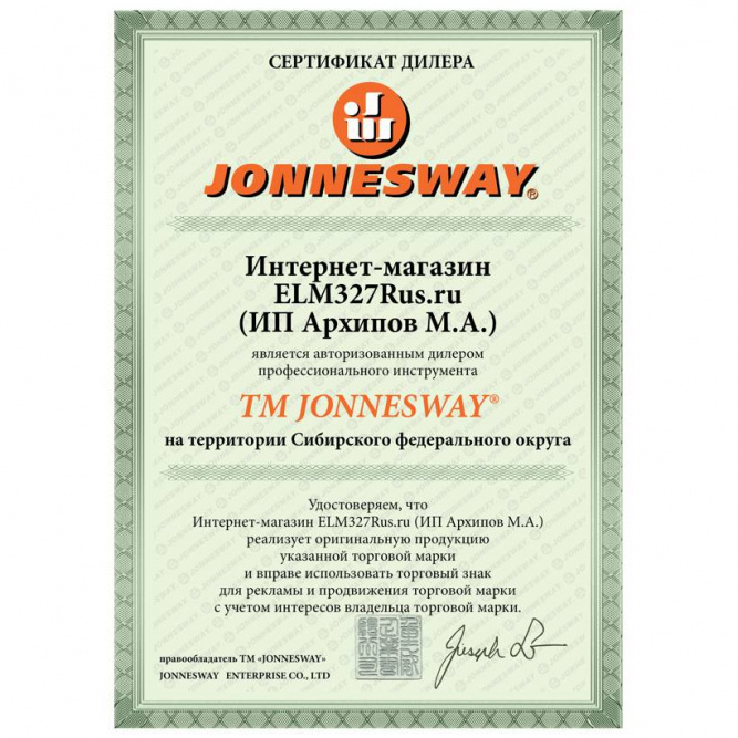 Гайковерт пневматический ударный композитный Jonnesway JAI-1114 1/2&amp;quot;DR 9500 об/мин., 1356 Нм
