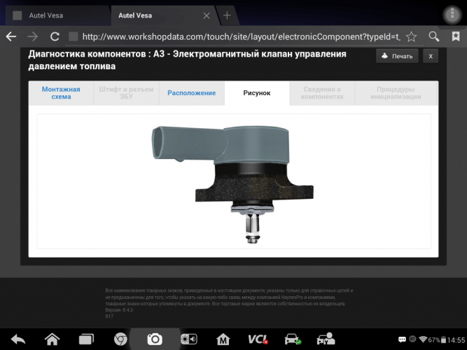Подписка на техническую документацию Haynes PRO Electronics Full, электросхемы все системы, 1 год