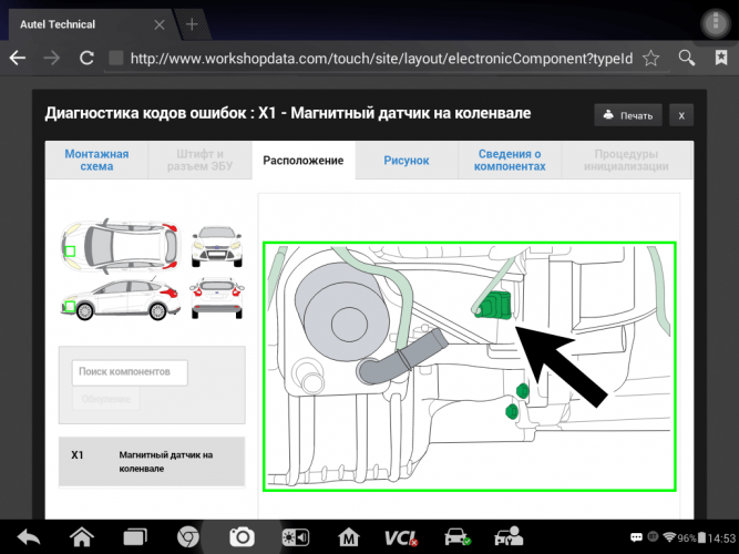 Подписка на техническую документацию Haynes PRO Electronics Full, электросхемы все системы, 1 год