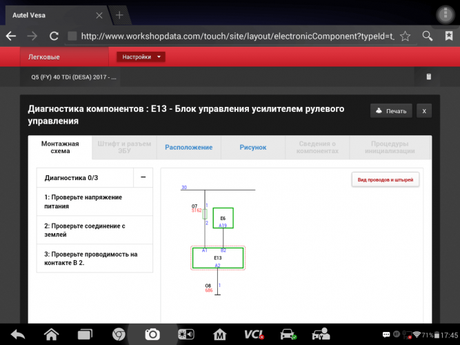 Подписка на техническую документацию Haynes PRO Electronics Full, электросхемы все системы, 1 год
