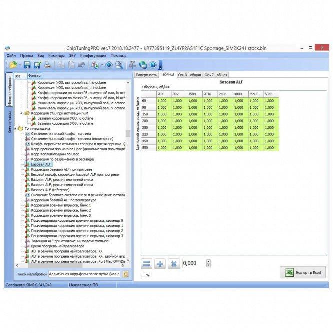 Дополнительный модуль ChipTuningPRO для чип-тюнинга автомобилей Hyundai и Kia, ЭБУ Continental (Siemens) SIM2K-241/242/245