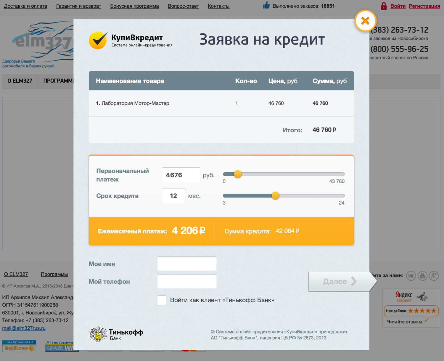 Заполните анкету Заполните анкету